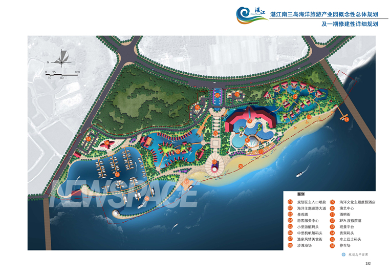 湛江南三岛海洋旅游产业园项目概念性总体规划