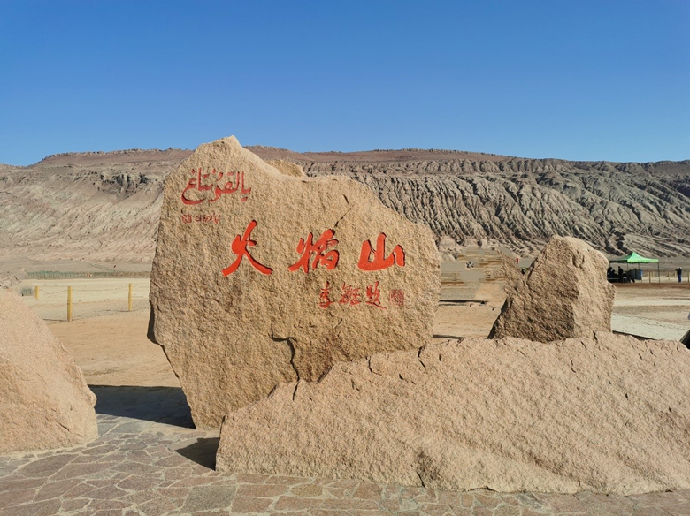 "丝路古城 甜蜜火洲"——《吐鲁番市全域旅游发展规划》项目正式启动