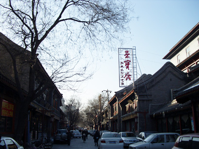 宣武区京味文化